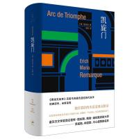 11凯旋门978720816761222