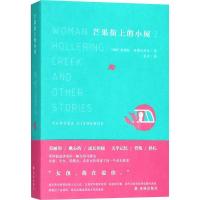 11芒果街上的小屋978754477007122