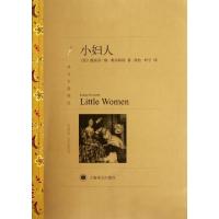 11小妇人(译文名著精选)978753275700822