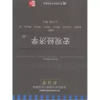 11宏观经济学-(第10版)978781122378122