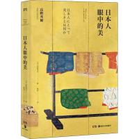 11日本人眼中的美978753568402822