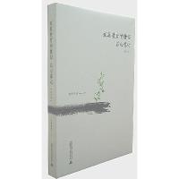 11家庭教育的捷径:以心养心978754952575122