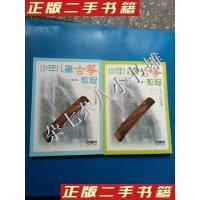 11少年儿童古筝教程一二两册978755230241722