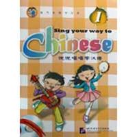 11说说唱唱学汉语 1(含1CD)978756192296522