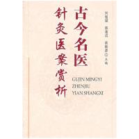11心有灵犀:心脏瓣膜病康复指导978711722574822