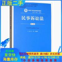 11民事诉讼法第八8版新编;普通;教育部全国978730025461622