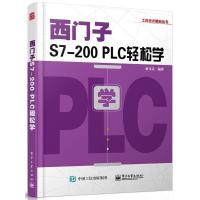 11西门子S7-200 PLC轻松学978712133833522