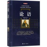 11论语/百部国学传世经典978754078223822