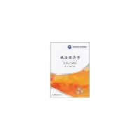 11政治经济学(资)(远程教育)978756450297322
