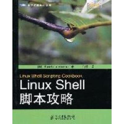 11LinuxShell脚本攻略978711526472522