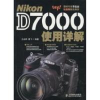 11NikonD7000使用详解978711524543422