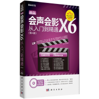 11中文版会声会影X6从入门到精通(第4版)978703039994622