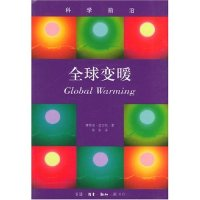 11全球变暖/科学前沿(GlobalWarming)978710801901122