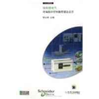11施耐德电气可编程序控制978711119576422