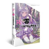 11Re:从零开始的异世界生活9978710604935522