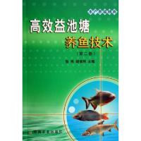 11高效益池塘养鱼技术(水产养殖精典)978710911189922