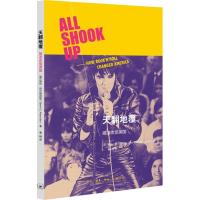 11天翻地覆:摇滚改变美国978710806076122