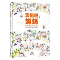 11奔跑吧,妈妈978755831995222