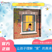 11家是一扇窗978755964906522