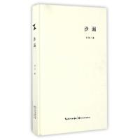 11沙漏(精)978753548868822