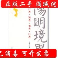 11阳明境界978750046739722