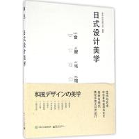 11日式设计美学978712128807422