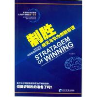 11制胜:航天与华为创新管理978750962108022