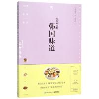 11你所不知的韩国味道(100种美食配方)978712127539522
