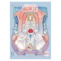 11婚纱-画匣子978753567602322