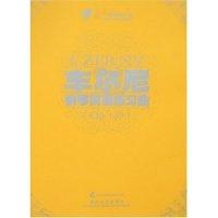 11车尔尼钢琴简易练习曲(Op.139)(附盘)978753133191922