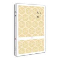 11左传978753483130022