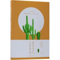 11三毛:愿我出走半生归来依然美丽978751137040222