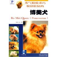 11博美犬978753455591622