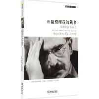 11开箱整理我的藏书-本雅明读书随笔978751551105422