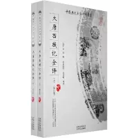11大唐西域记全译(上下)978722108203922