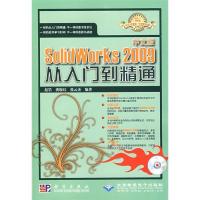 11中文版SolidWorks2009从入门到精通(1DVD)978703023784222