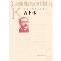 11外国中短篇小说藏本·吉卜林978702009786922