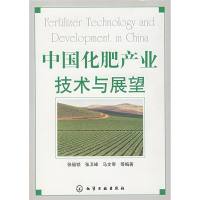 11中国化肥产业技术与展望978712200850322