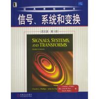 11信号系统和变换(英文版第3版)978711113470122
