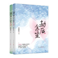 11劫后余笙978722914815722