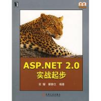 11ASP.ENT2.0实战起步978711122376422