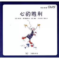 11心的胜利978710803813522
