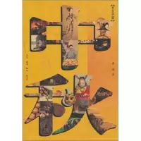 11中秋978710802985022