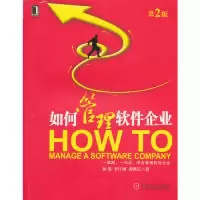 11如何管理软件企业-第2版978711132506222