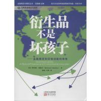 11衍生品不是坏孩子 :金融期货和环境创新的传奇978750606826022