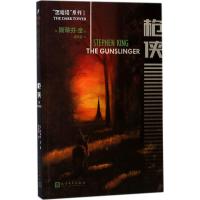 11枪侠978702013284322