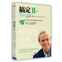 11搞定II(最新版)978750865480522
