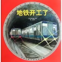 11地铁开工了978753045826622