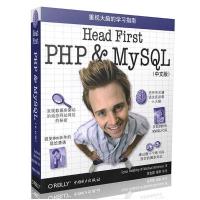 11Head First PHP & MySQL(中文版)978751230513722