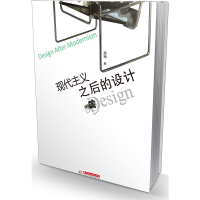 11现代主义之后的设计978756803439522